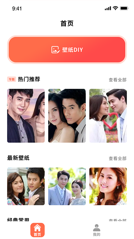 泰剧壁纸手机版1