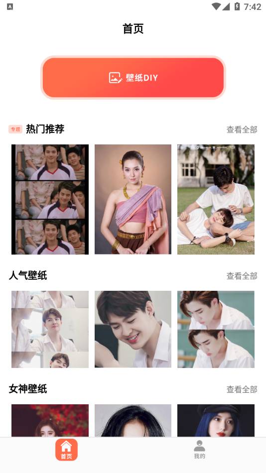 泰剧壁纸1