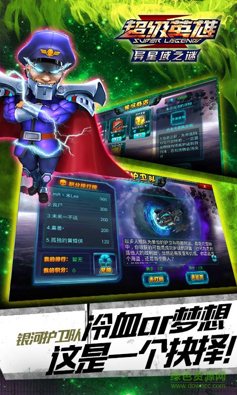 超级联盟手游ios1