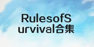 RulesofSurvival合集