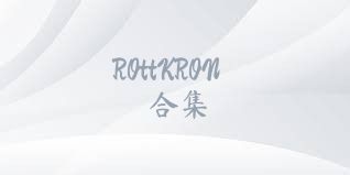 ROttKRON合集