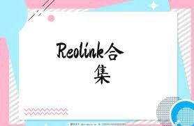Reolink合集