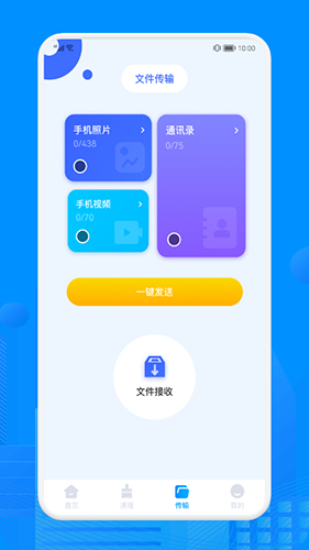 recuva数据恢复安卓0
