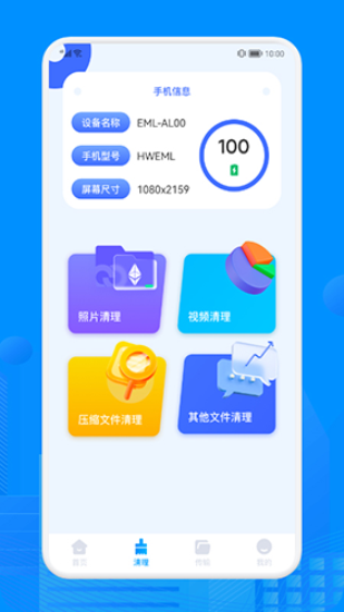 recuva数据恢复安卓1