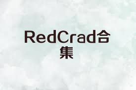 RedCrad合集