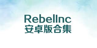 RebelInc安卓版合集