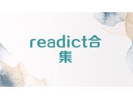readict合集