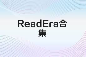 ReadEra合集