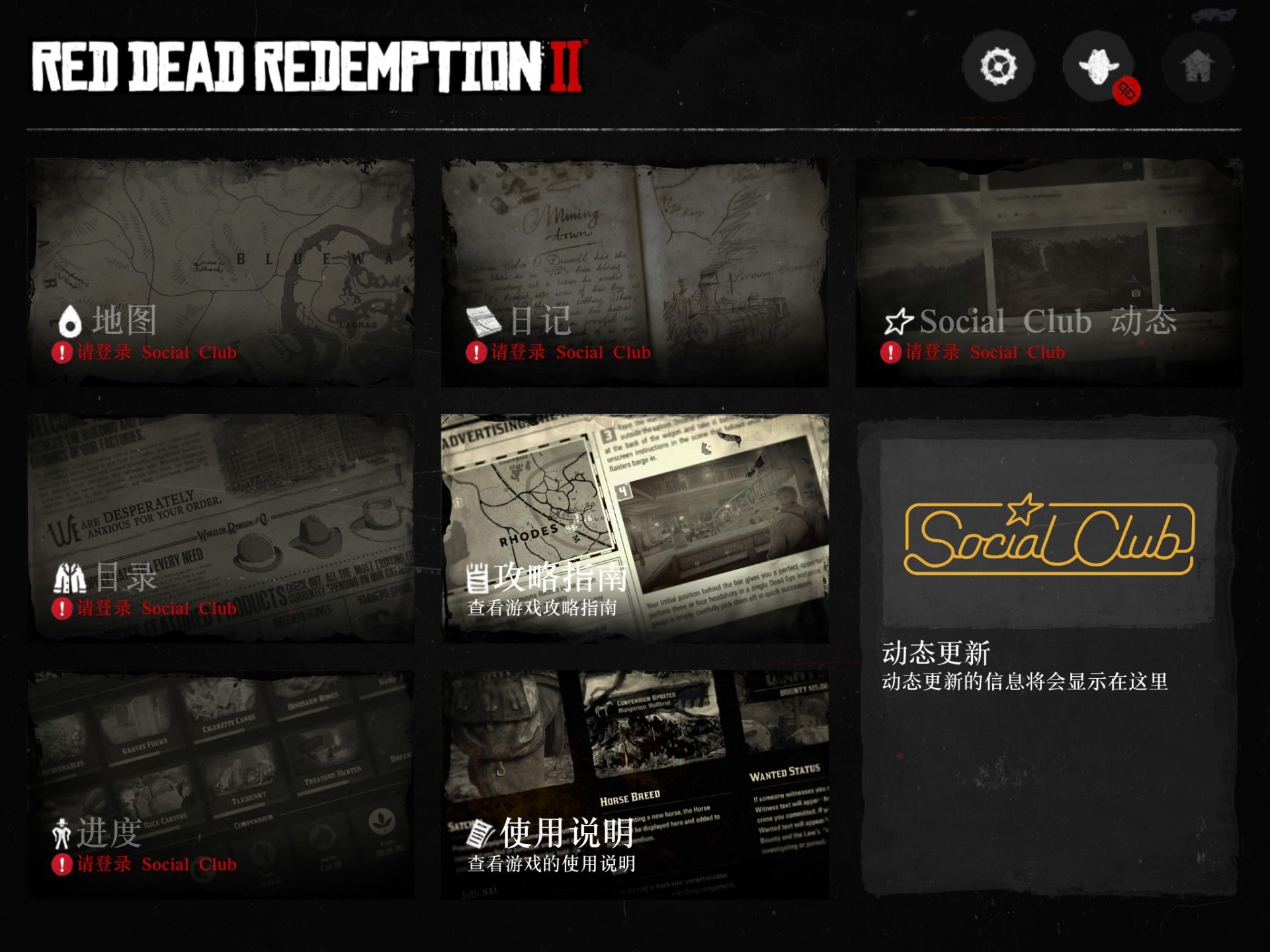 RDR2助手0