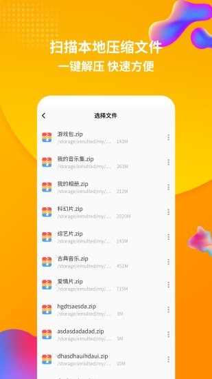 rar解压缩在线0