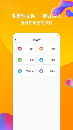 rar解压缩在线1