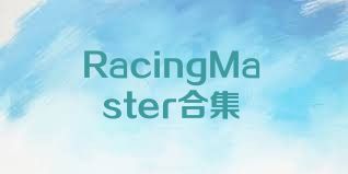 RacingMaster合集
