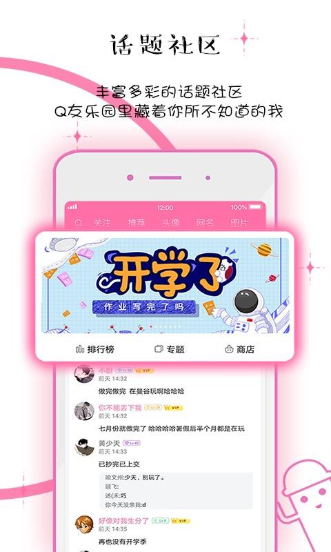 Q友乐园情侣头像3