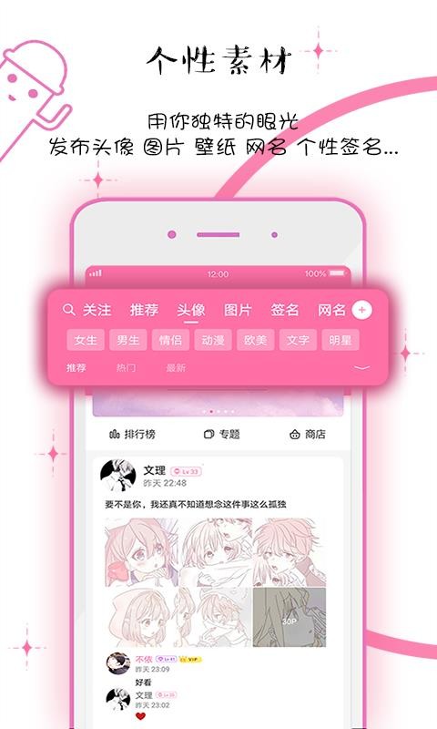 Q友乐园情侣头像4