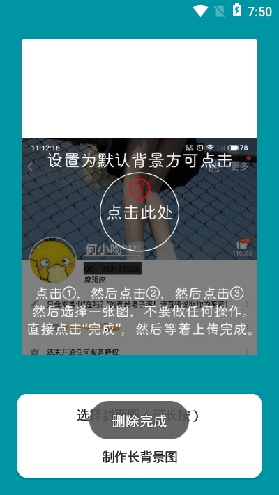 Q头像diy地之图1
