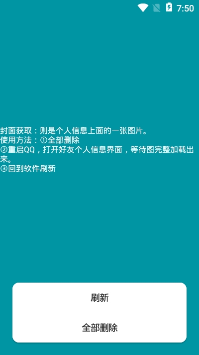 Q头像diy地之图2