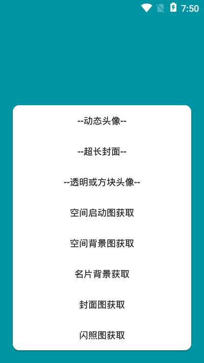 Q头像diy地之图3