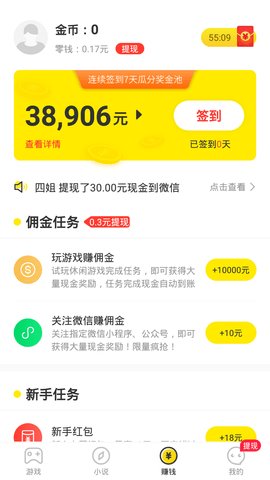 Q玩小游戏赚钱最新版2