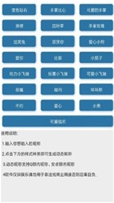 Q群动态昵称代码0