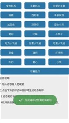 Q群动态昵称代码1