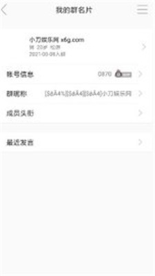 Q群动态昵称代码2
