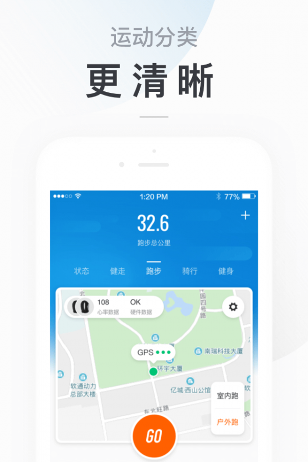 华米智芯安卓版1