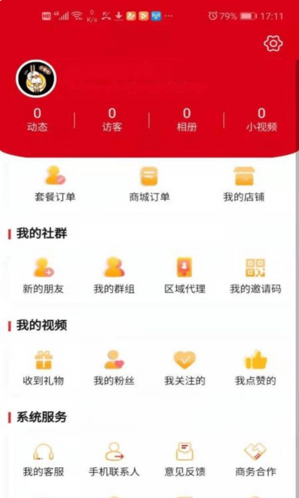 华茂健康手机版2