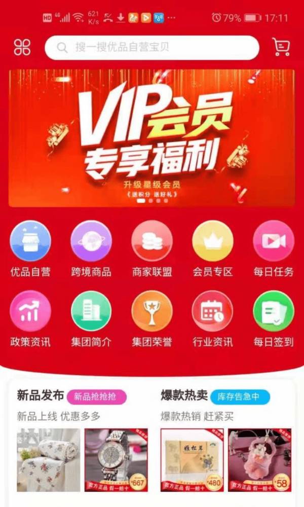 华茂健康最新版1