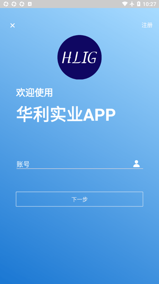 华利实业app免费3