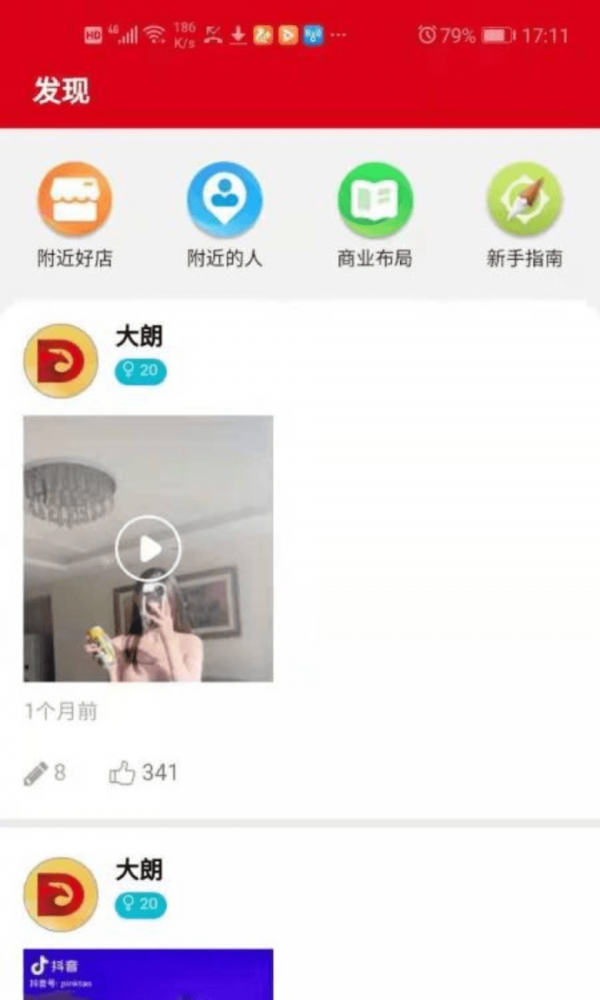 华茂健康app官方1