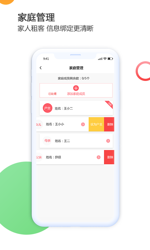 华贵生活苹果版手机版0