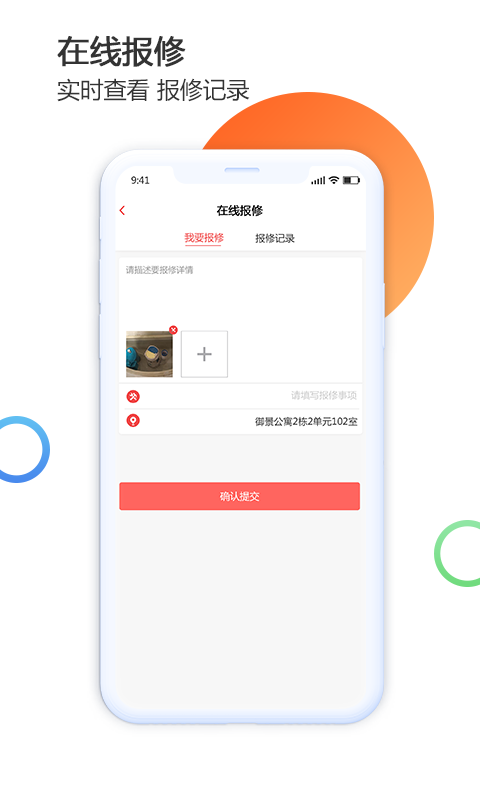 华贵生活苹果版手机版1