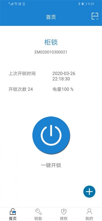 华尔仕app免费1