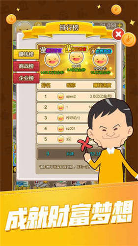 华尔街大亨无限金币版1