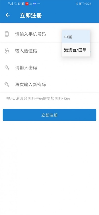 华尔仕监控app官网下载0