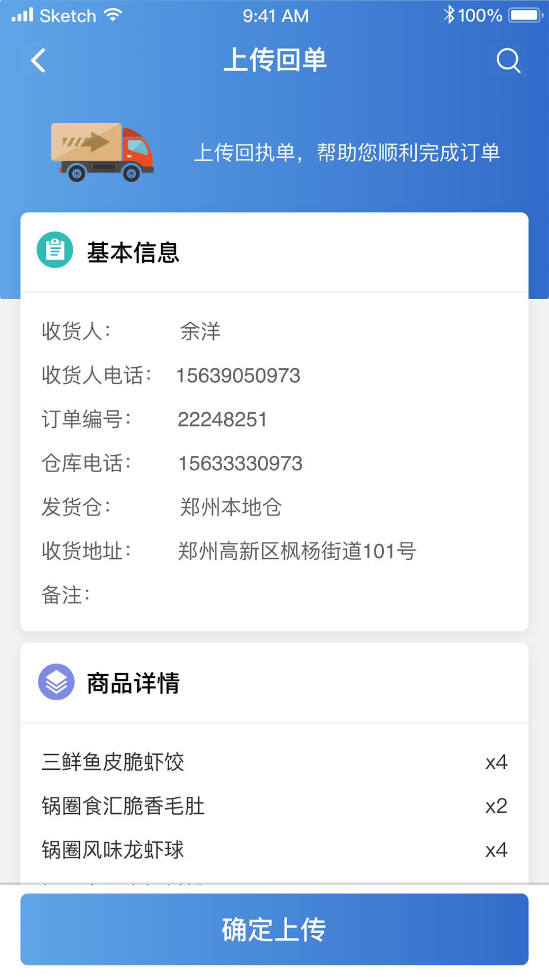 华鼎司机gms2
