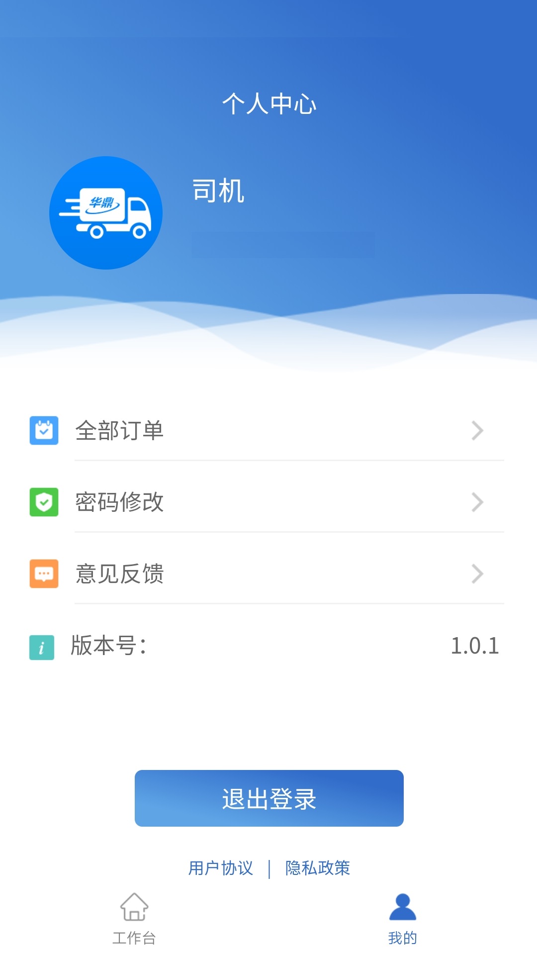 华鼎司机gms3