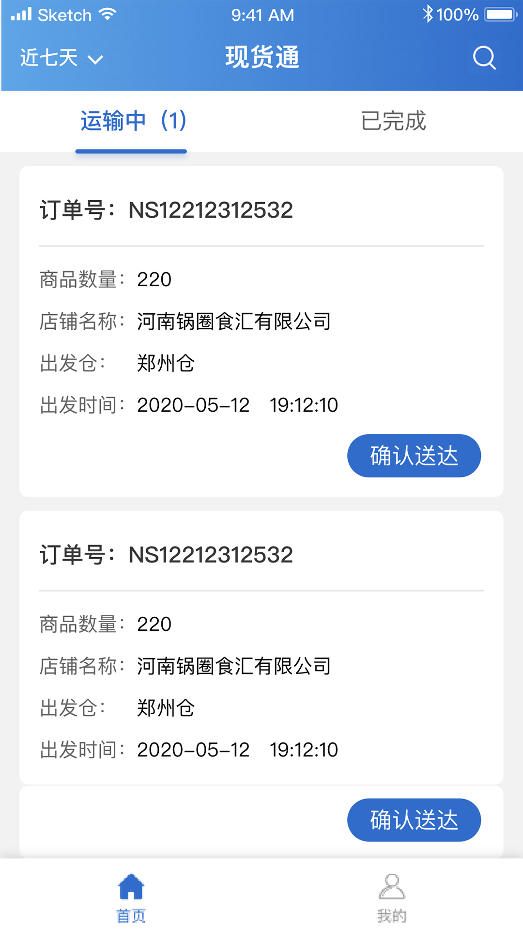 华鼎司机gms4