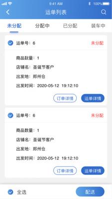 华鼎TMS安卓版0