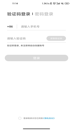 华鼎TMS司机app最新版1
