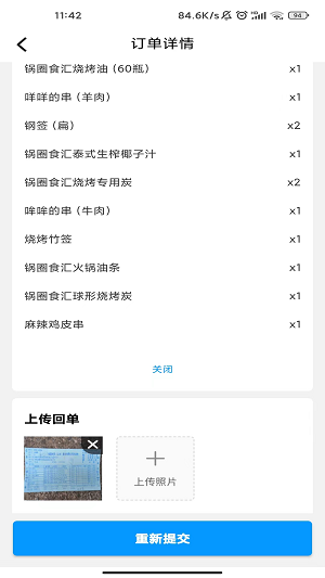 华鼎TMS司机app最新版2
