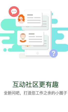 华电e学app最新版1