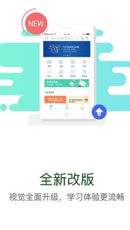 华电e学app最新版2