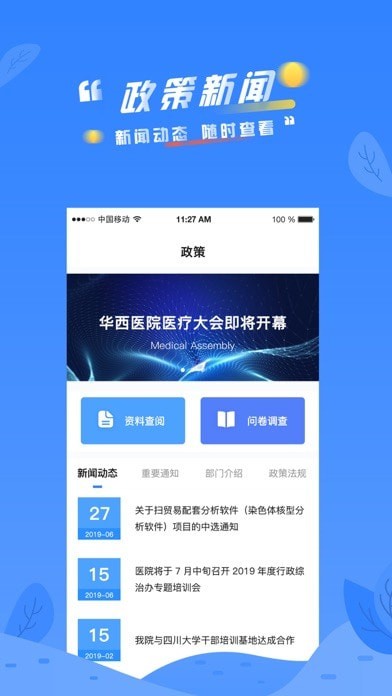 华创规培官网1