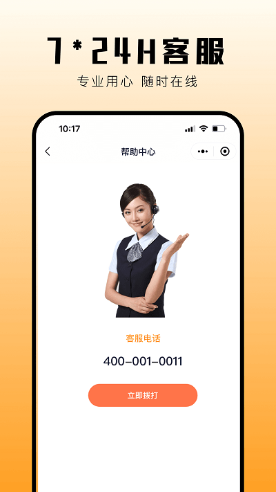 华橙出行最新手机版0