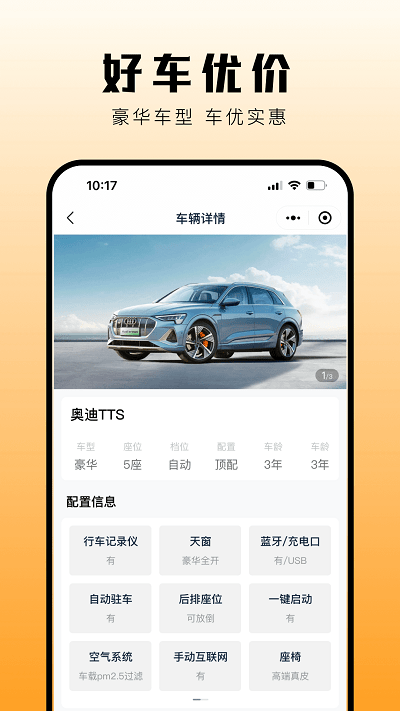华橙出行最新手机版2