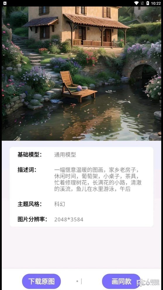 华宸希AI艺术家安卓版0