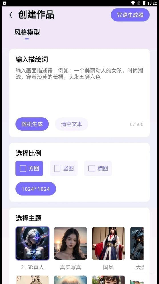 华宸希AI艺术家安卓版1