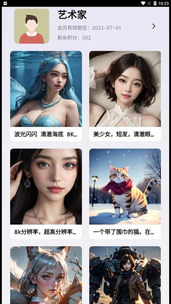 华宸希AI艺术家安卓版2