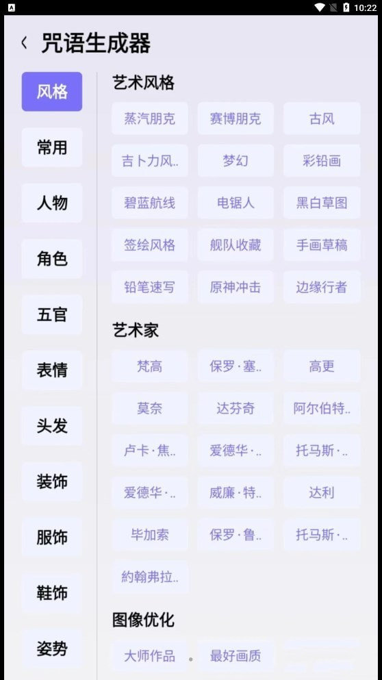 华宸希AI艺术家安卓版3